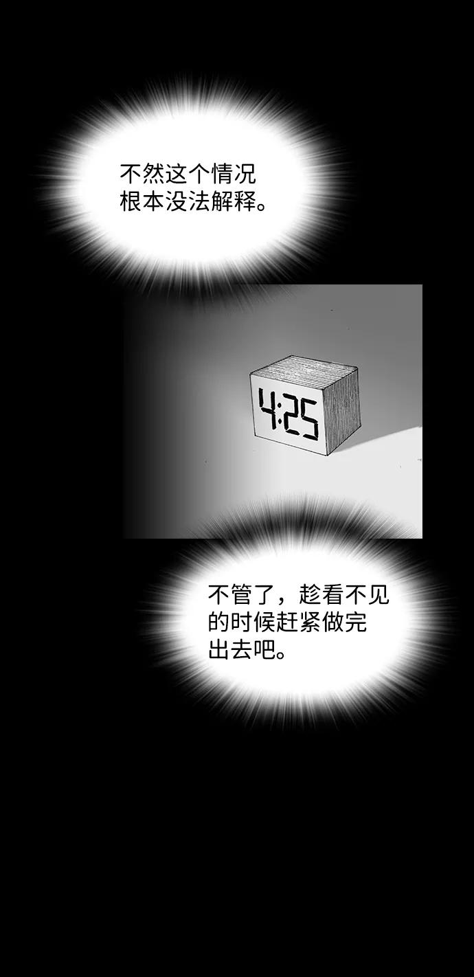 《怪奇商行》[第30话] 无声闹钟（2） 第36页