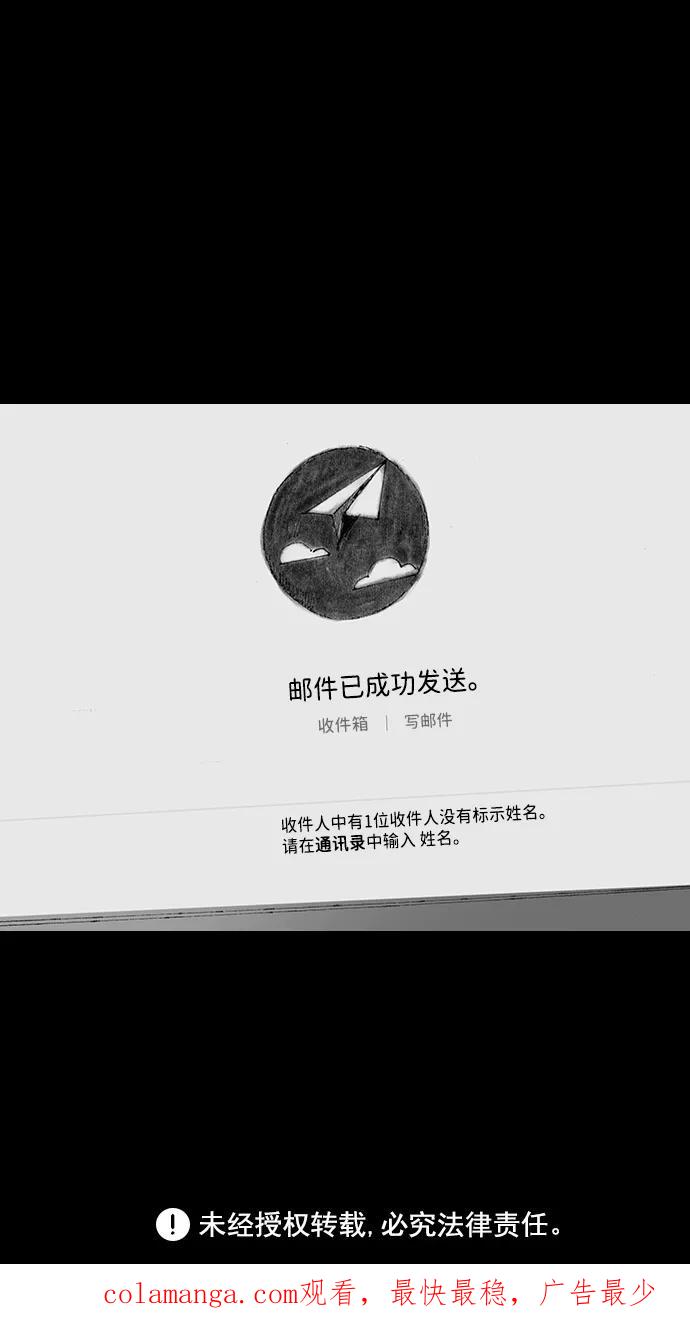 《怪奇商行》[第30话] 无声闹钟（2） 第69页