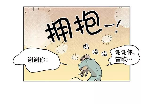 《愿与你共度余生》第35话 第50页