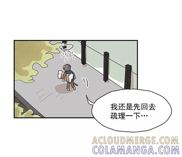 《愿与你共度余生》第35话 第22页