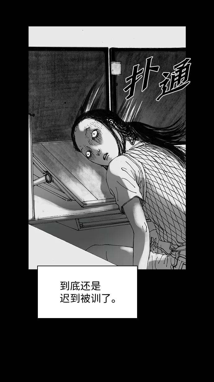 《怪奇商行》[第30话] 无声闹钟（2） 第12页