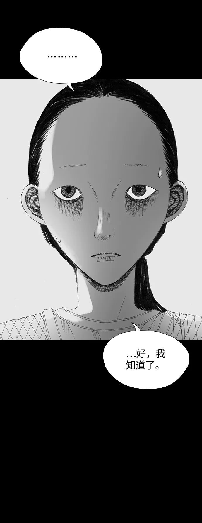 《怪奇商行》[第30话] 无声闹钟（2） 第30页