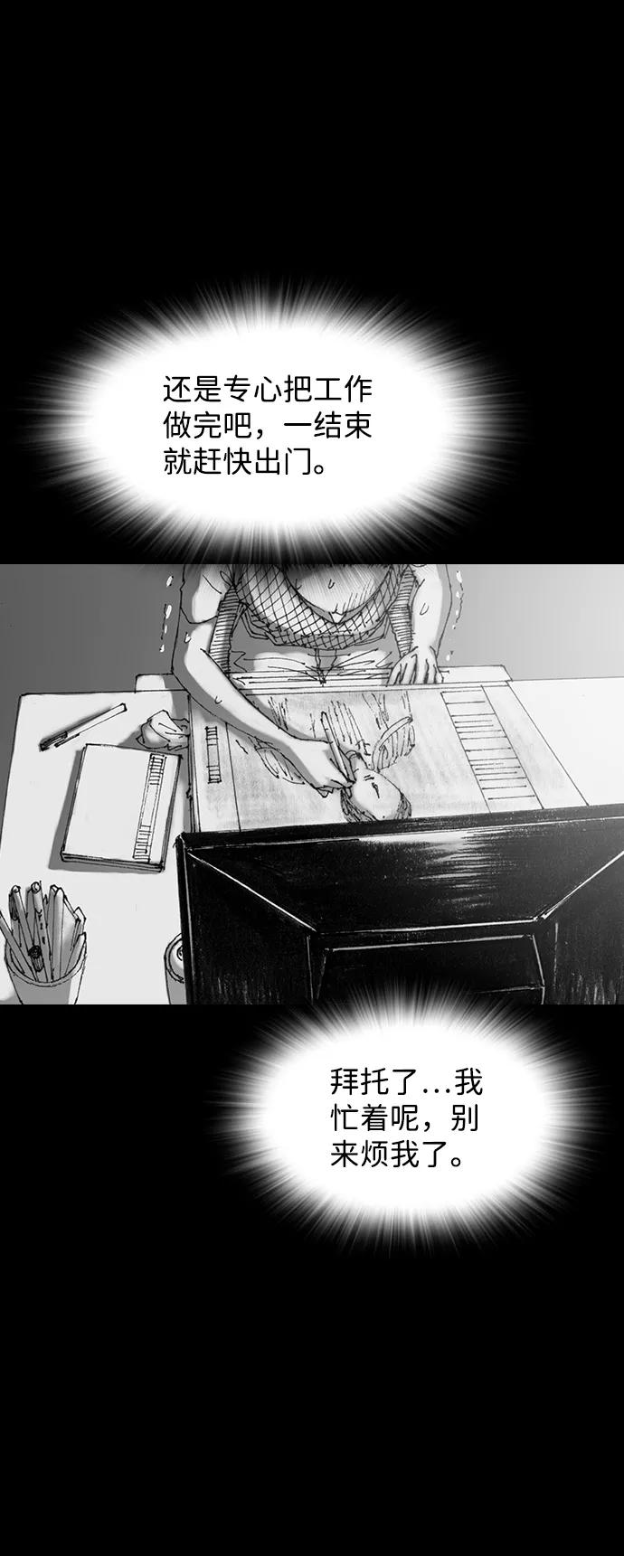 《怪奇商行》[第30话] 无声闹钟（2） 第57页
