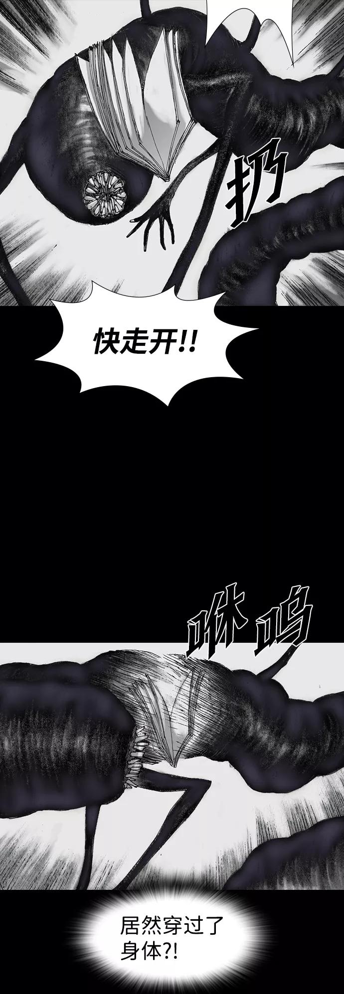 《怪奇商行》[第30话] 无声闹钟（2） 第6页