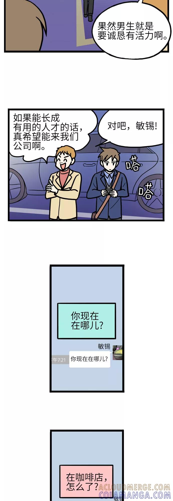 《恩珠的房间》第31话 第13页
