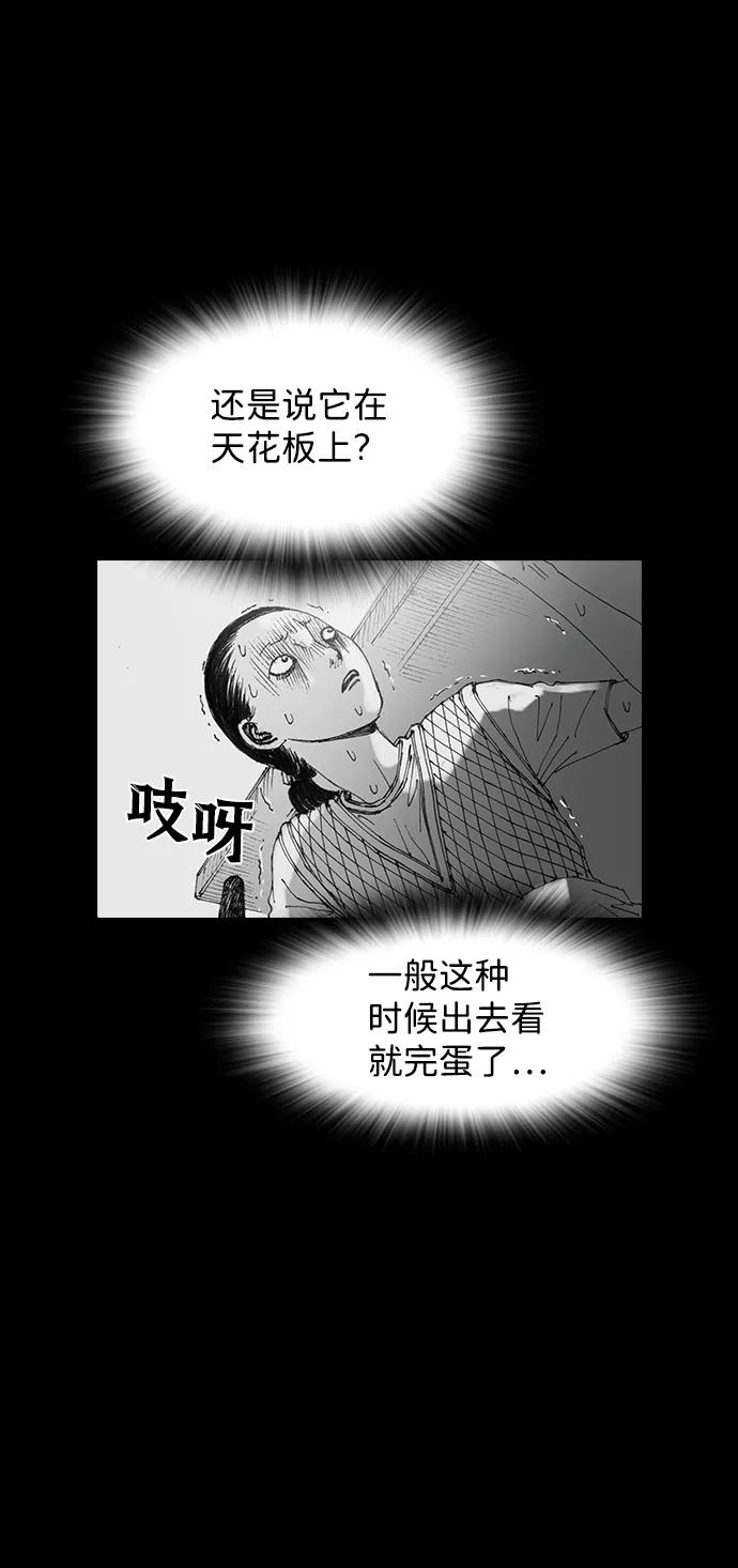 《怪奇商行》[第30话] 无声闹钟（2） 第45页