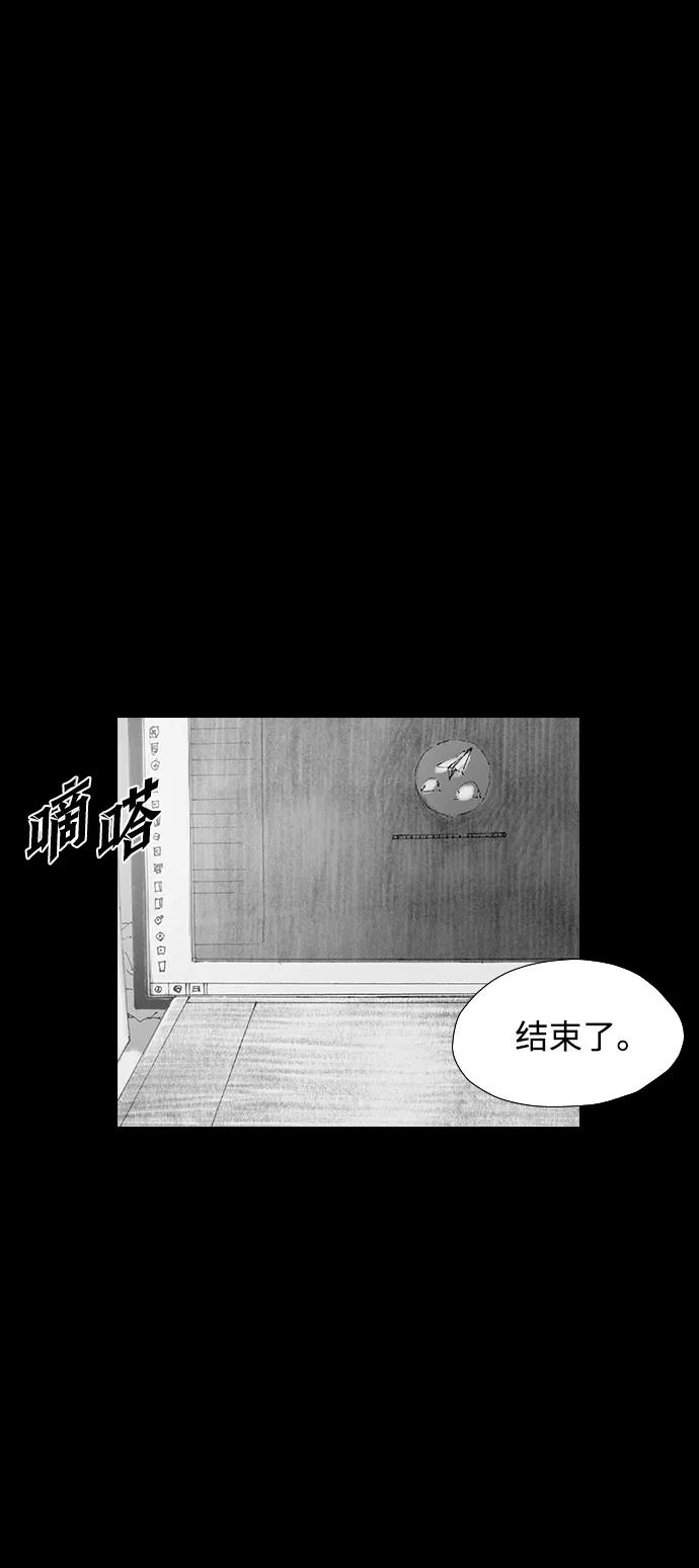 《怪奇商行》[第30话] 无声闹钟（2） 第59页