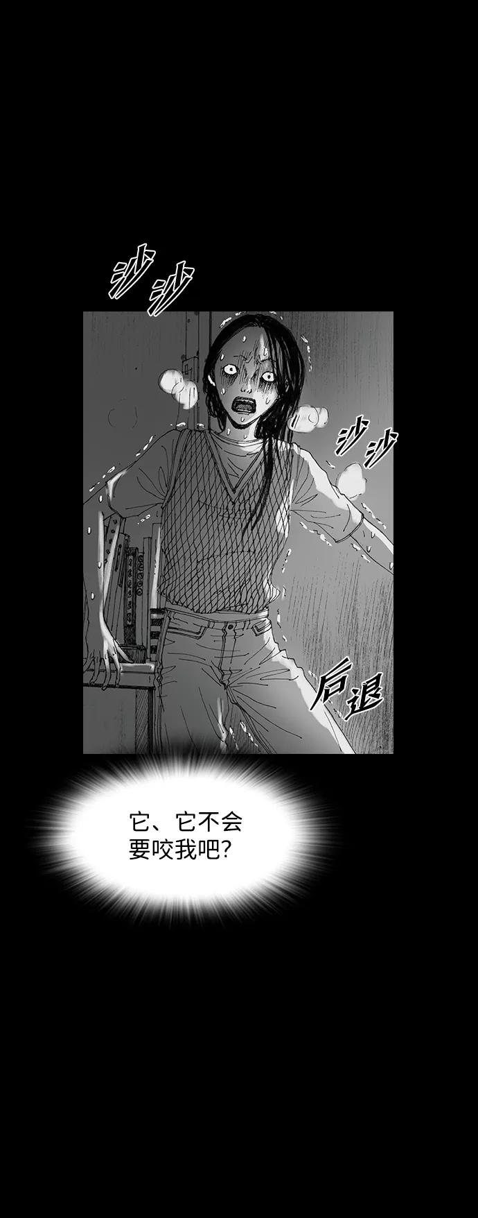 《怪奇商行》[第30话] 无声闹钟（2） 第8页