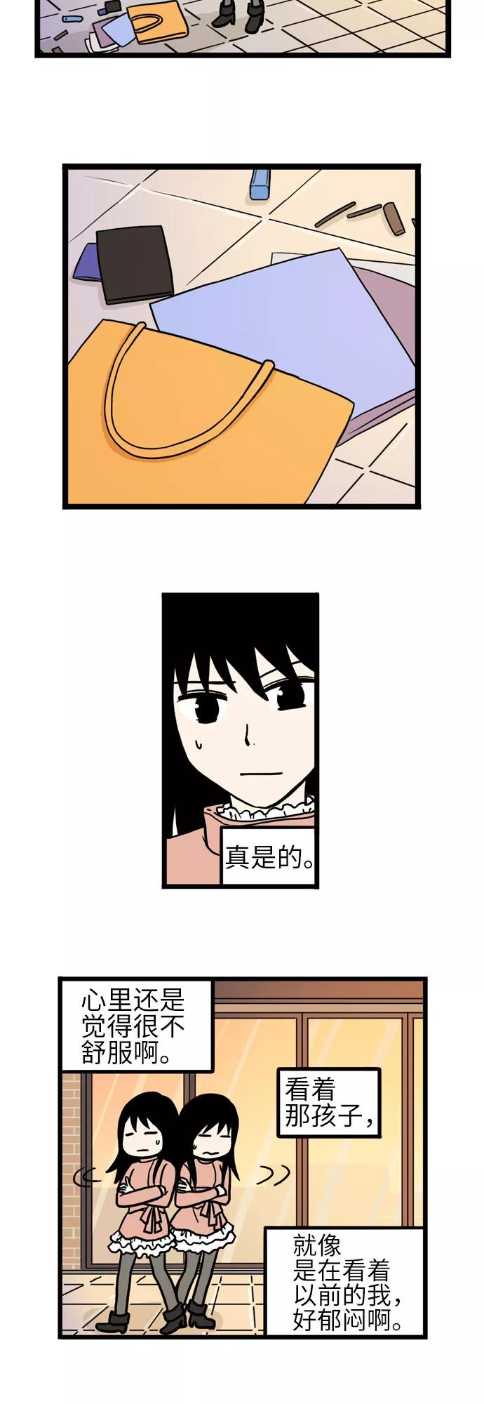 《恩珠的房间》第31话 第2页