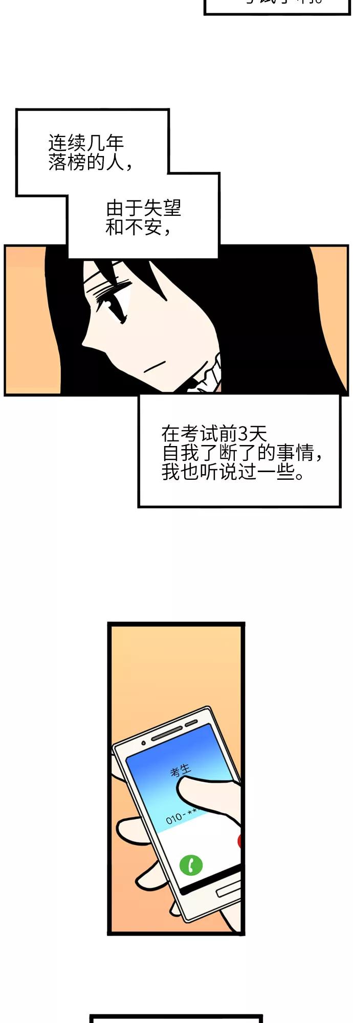 《恩珠的房间》第31话 第6页
