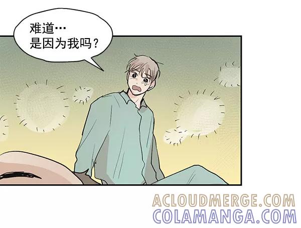 《愿与你共度余生》第35话 第49页