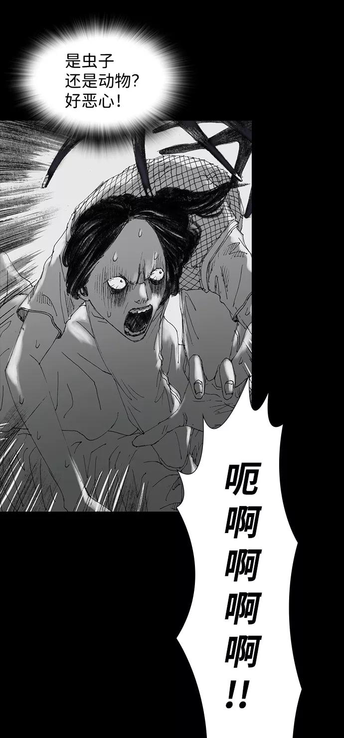 《怪奇商行》[第30话] 无声闹钟（2） 第5页