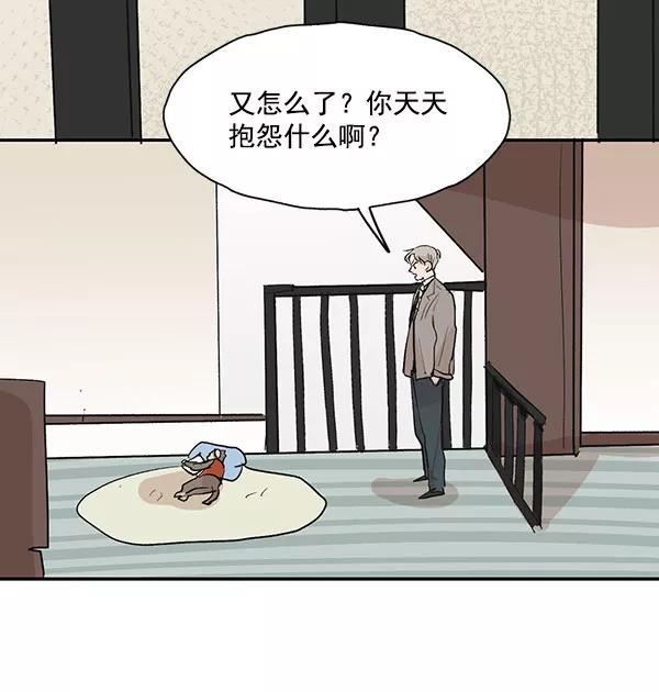 《愿与你共度余生》第35话 第33页