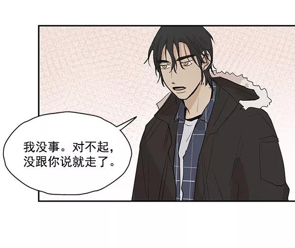 《愿与你共度余生》第35话 第12页