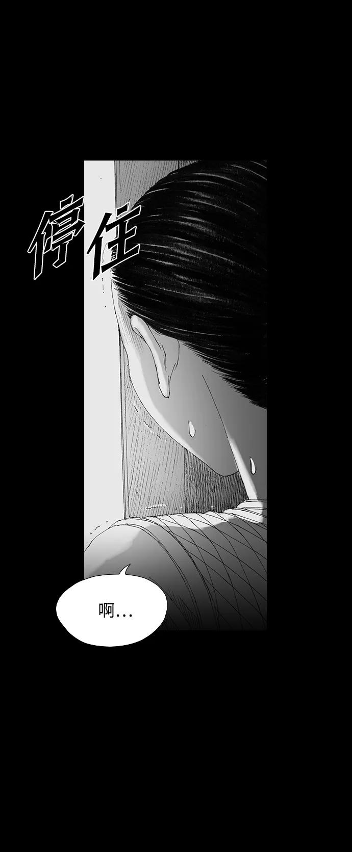 《怪奇商行》[第30话] 无声闹钟（2） 第50页