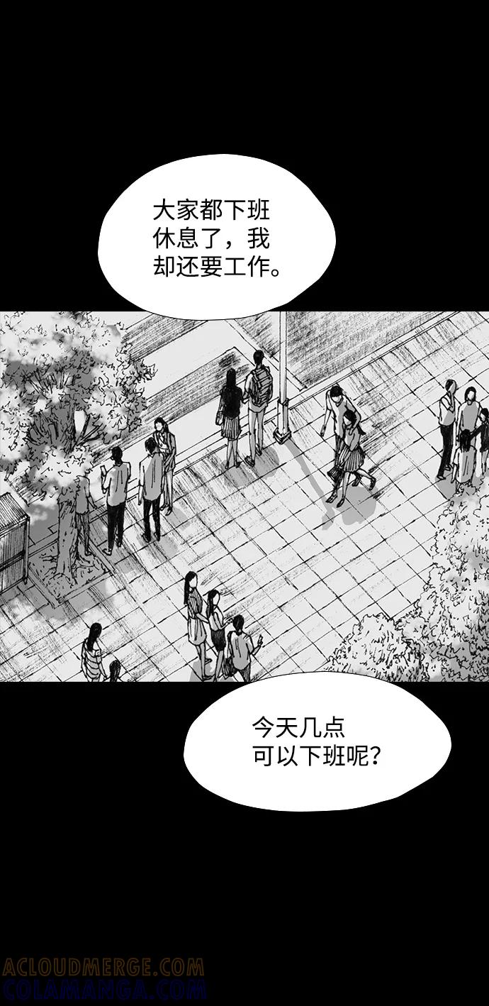 《怪奇商行》[第31话] 无声闹钟（3） 第40页