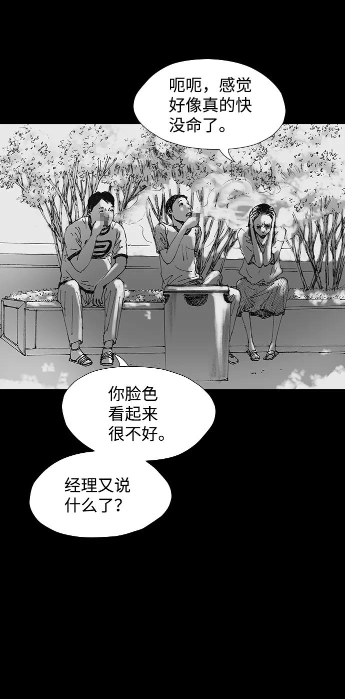 《怪奇商行》[第31话] 无声闹钟（3） 第33页
