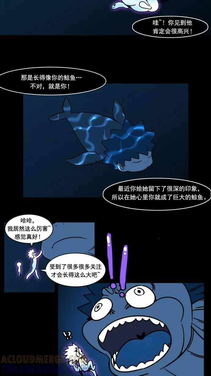 《恋爱细胞》第31话 第11页