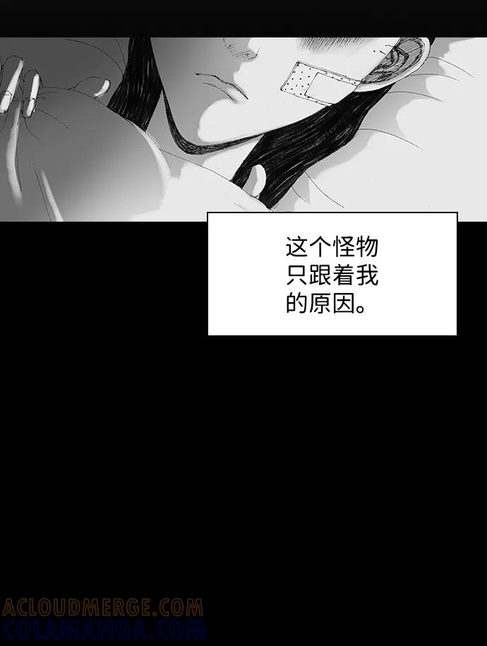 《怪奇商行》[第31话] 无声闹钟（3） 第73页
