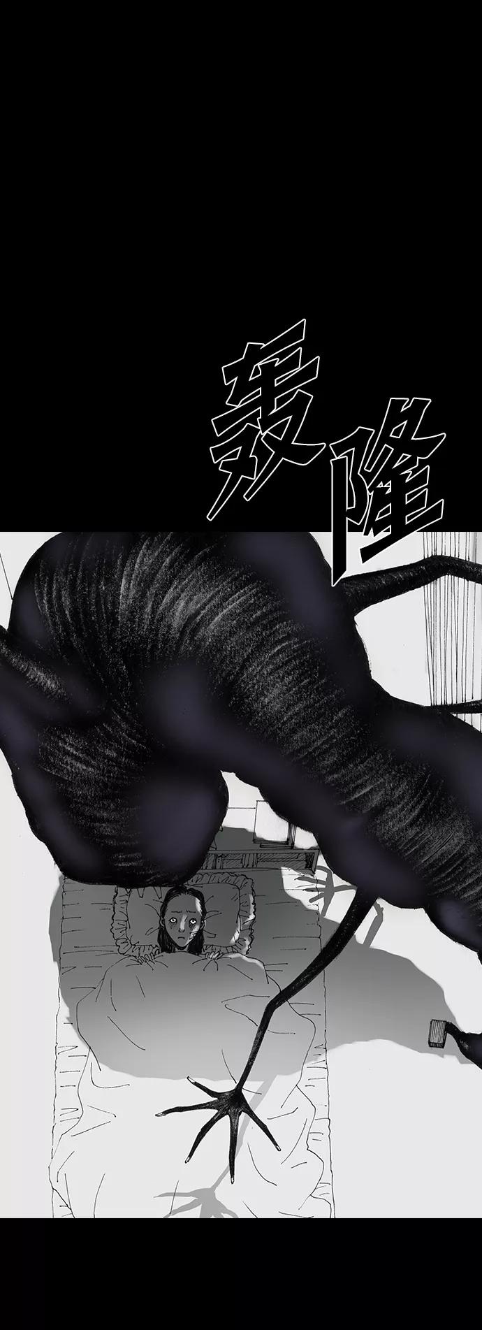《怪奇商行》[第31话] 无声闹钟（3） 第63页
