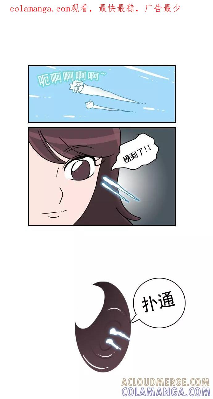《恋爱细胞》第31话 第1页