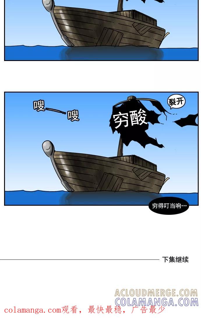 《恋爱细胞》第31话 第27页