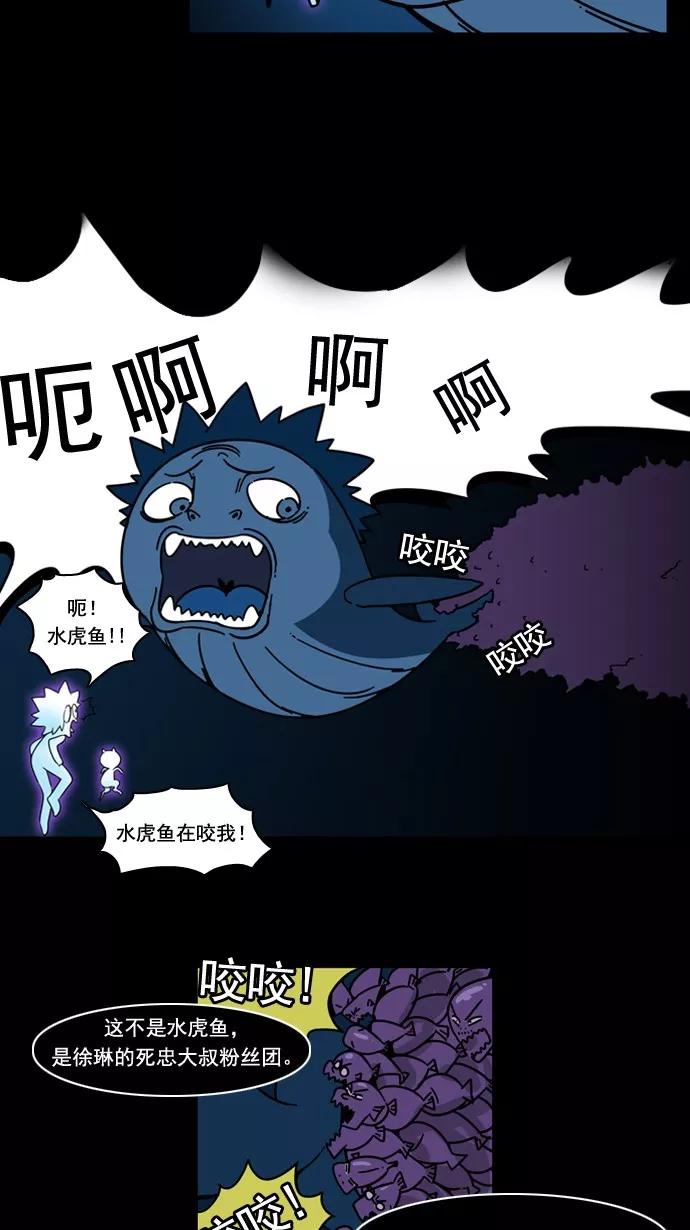 《恋爱细胞》第31话 第12页