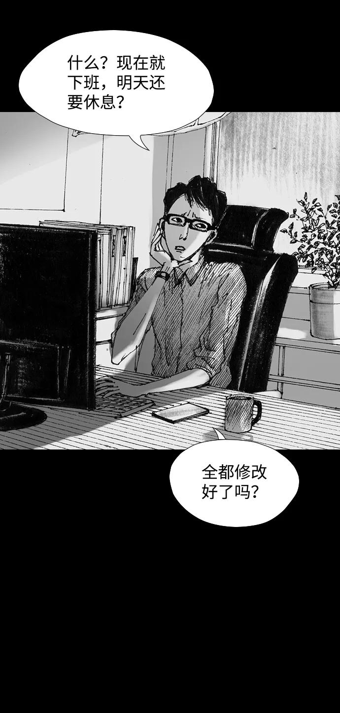 《怪奇商行》[第31话] 无声闹钟（3） 第51页