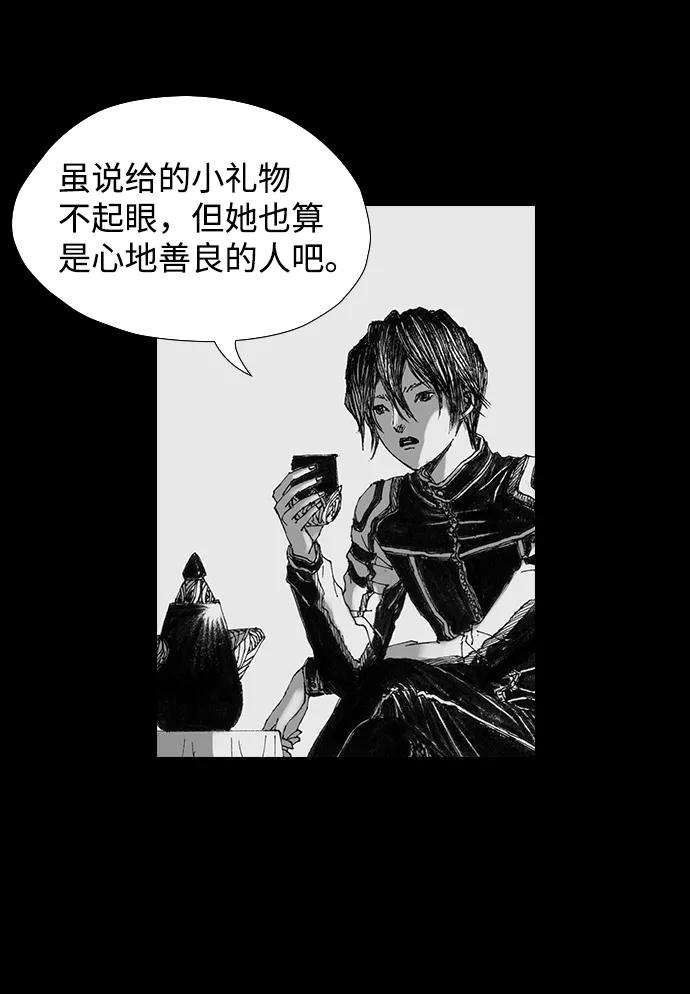 《怪奇商行》[第31话] 无声闹钟（3） 第24页