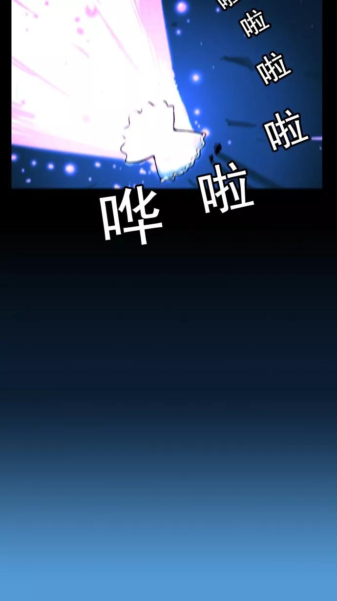 《恋爱细胞》第31话 第20页
