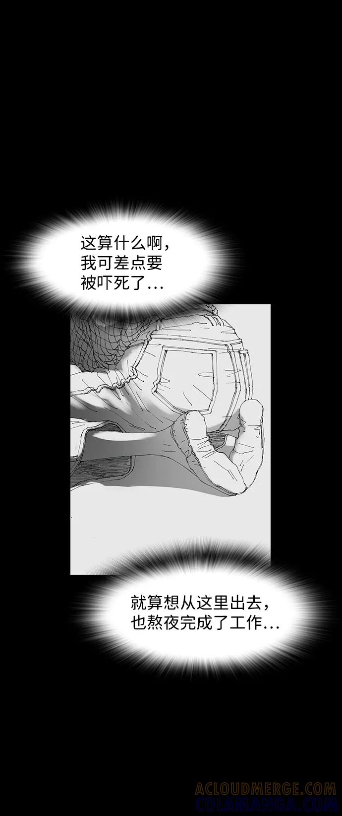 《怪奇商行》[第31话] 无声闹钟（3） 第16页