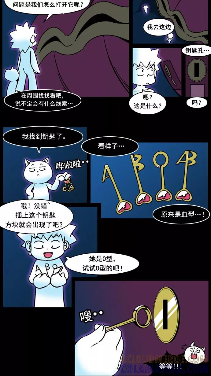 《恋爱细胞》第31话 第15页