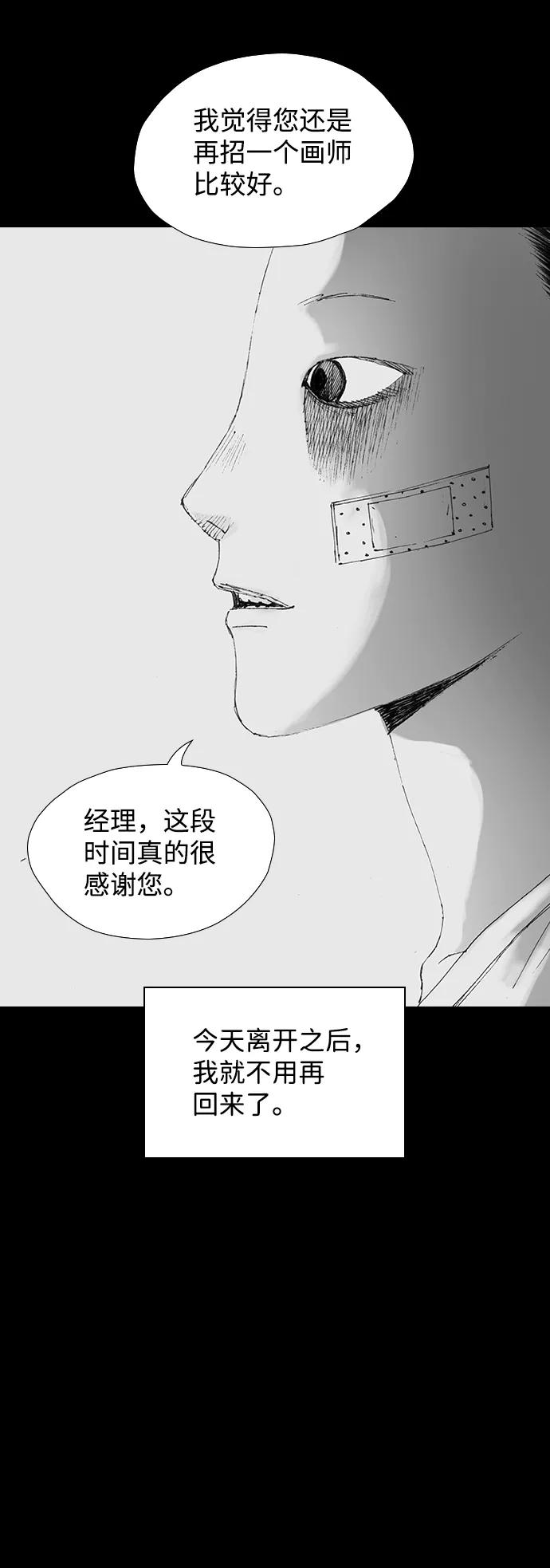 《怪奇商行》[第31话] 无声闹钟（3） 第60页