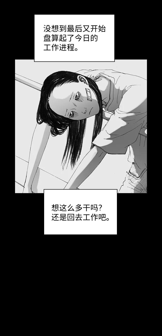 《怪奇商行》[第31话] 无声闹钟（3） 第44页