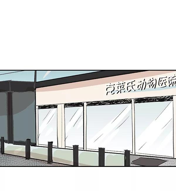 《愿与你共度余生》第36话 第30页