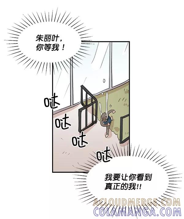 《愿与你共度余生》第36话 第40页