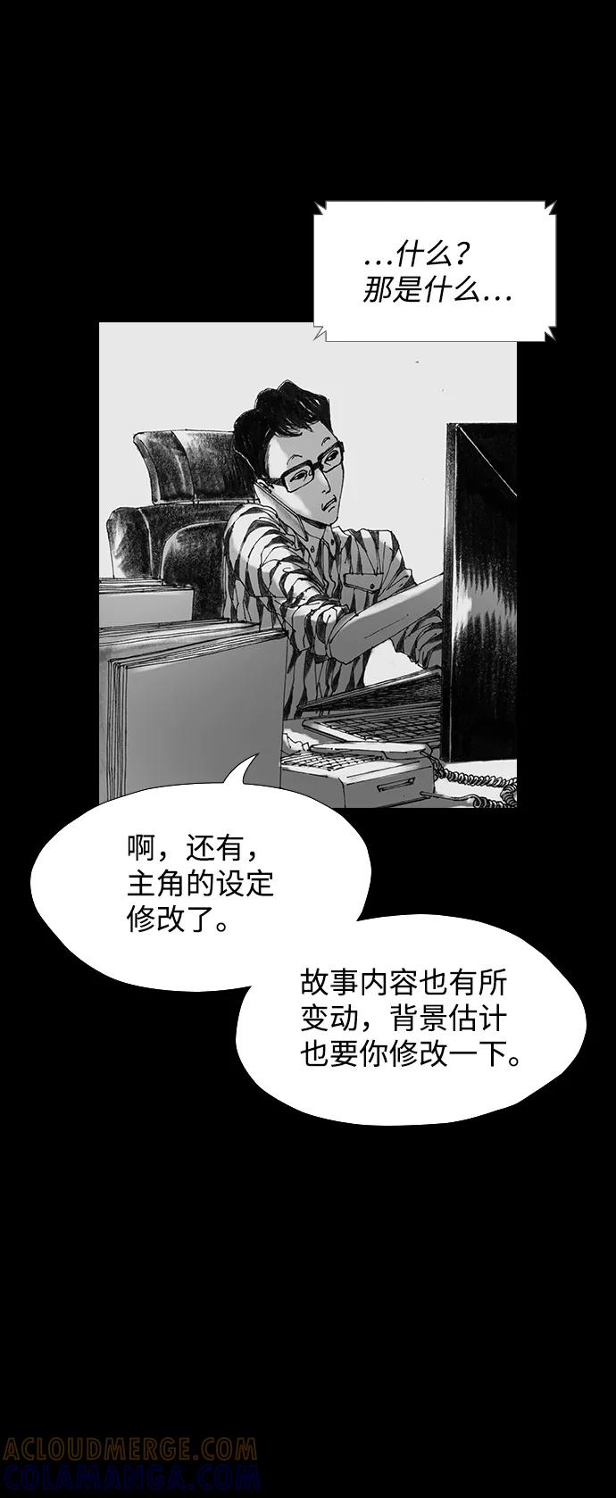 《怪奇商行》[第31话] 无声闹钟（3） 第13页