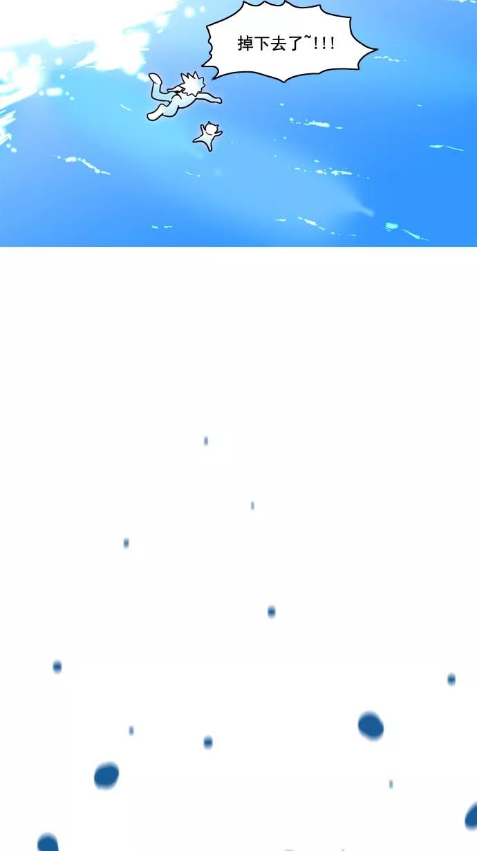 《恋爱细胞》第31话 第4页
