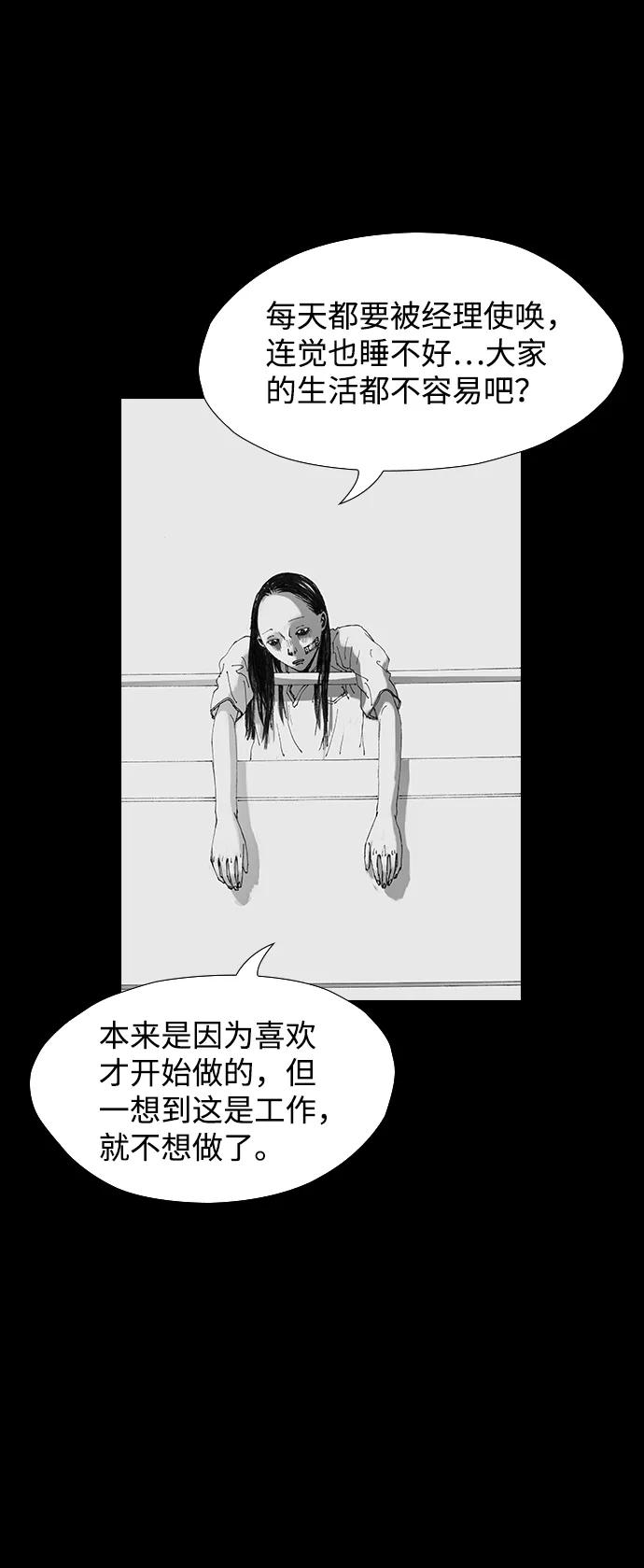 《怪奇商行》[第31话] 无声闹钟（3） 第41页