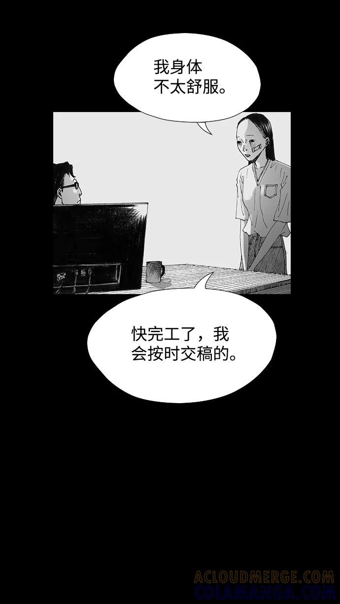 《怪奇商行》[第31话] 无声闹钟（3） 第52页