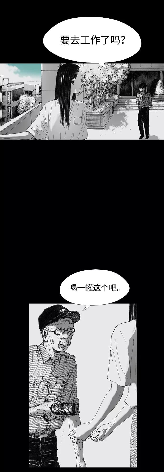 《怪奇商行》[第31话] 无声闹钟（3） 第45页