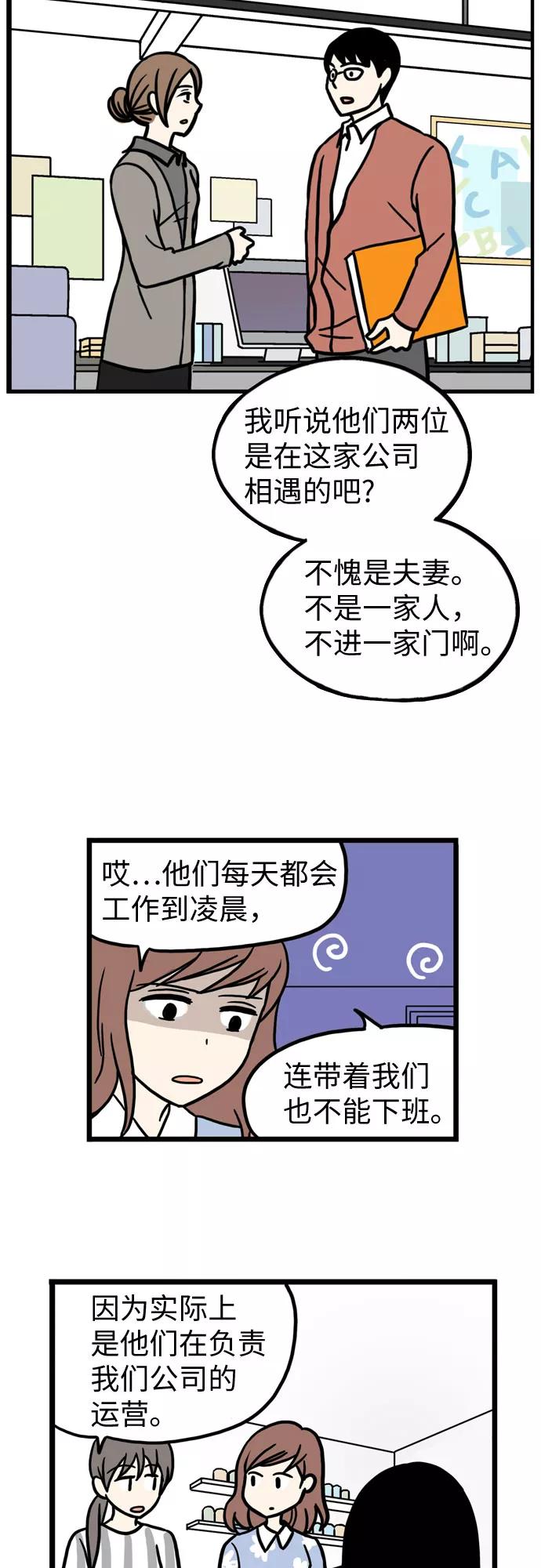 《恩珠的房间》第32话 第21页