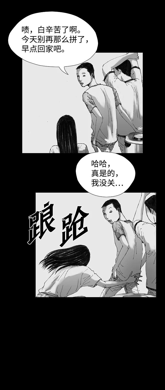 《怪奇商行》[第31话] 无声闹钟（3） 第35页