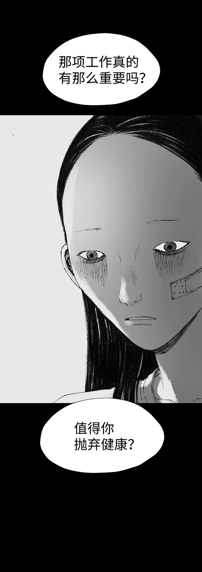《怪奇商行》[第31话] 无声闹钟（3） 第48页