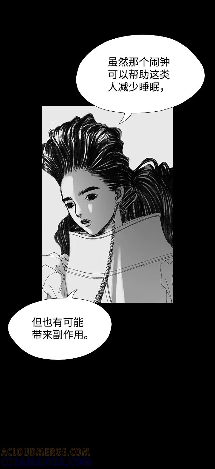 《怪奇商行》[第31话] 无声闹钟（3） 第28页