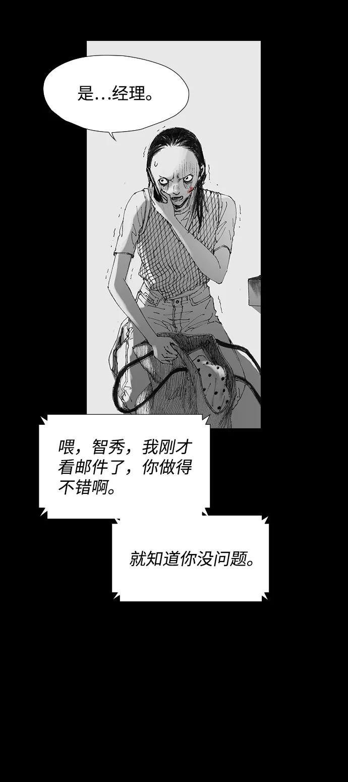 《怪奇商行》[第31话] 无声闹钟（3） 第11页