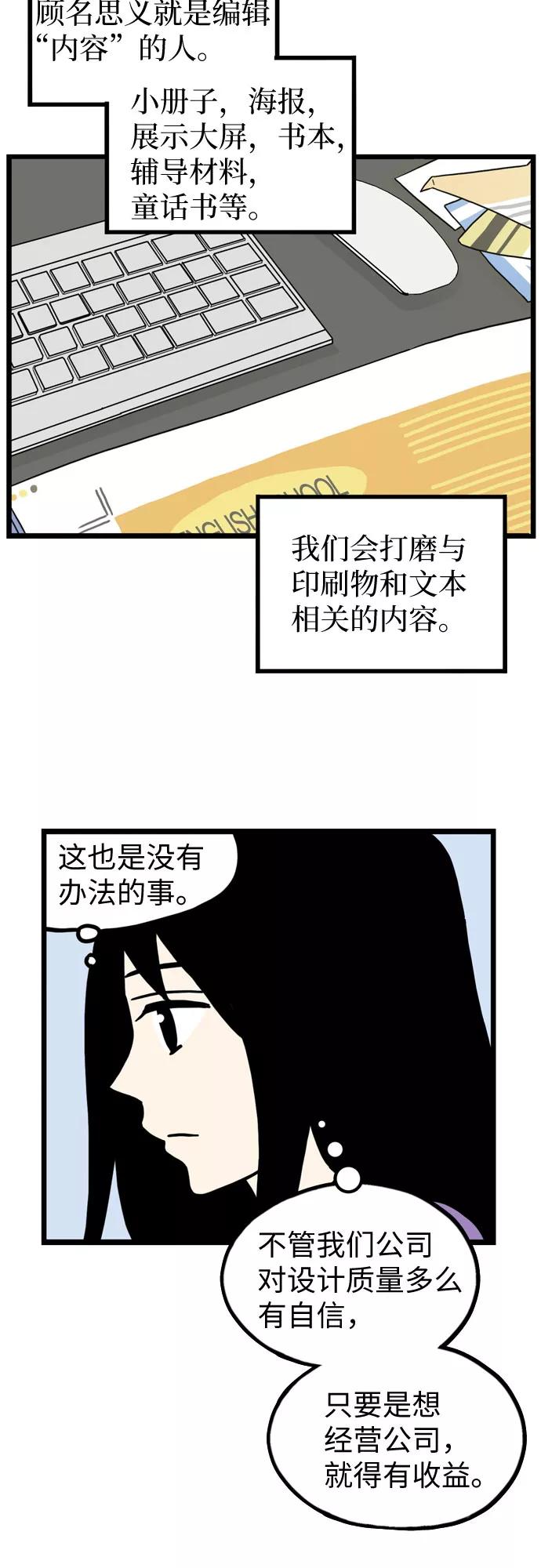 《恩珠的房间》第32话 第17页