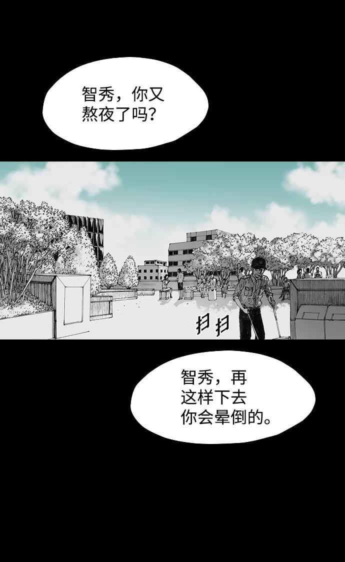 《怪奇商行》[第31话] 无声闹钟（3） 第32页