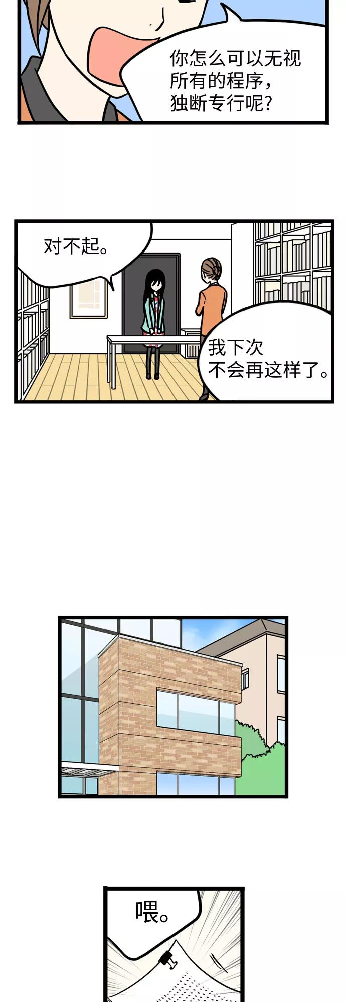 《恩珠的房间》第32话 第44页