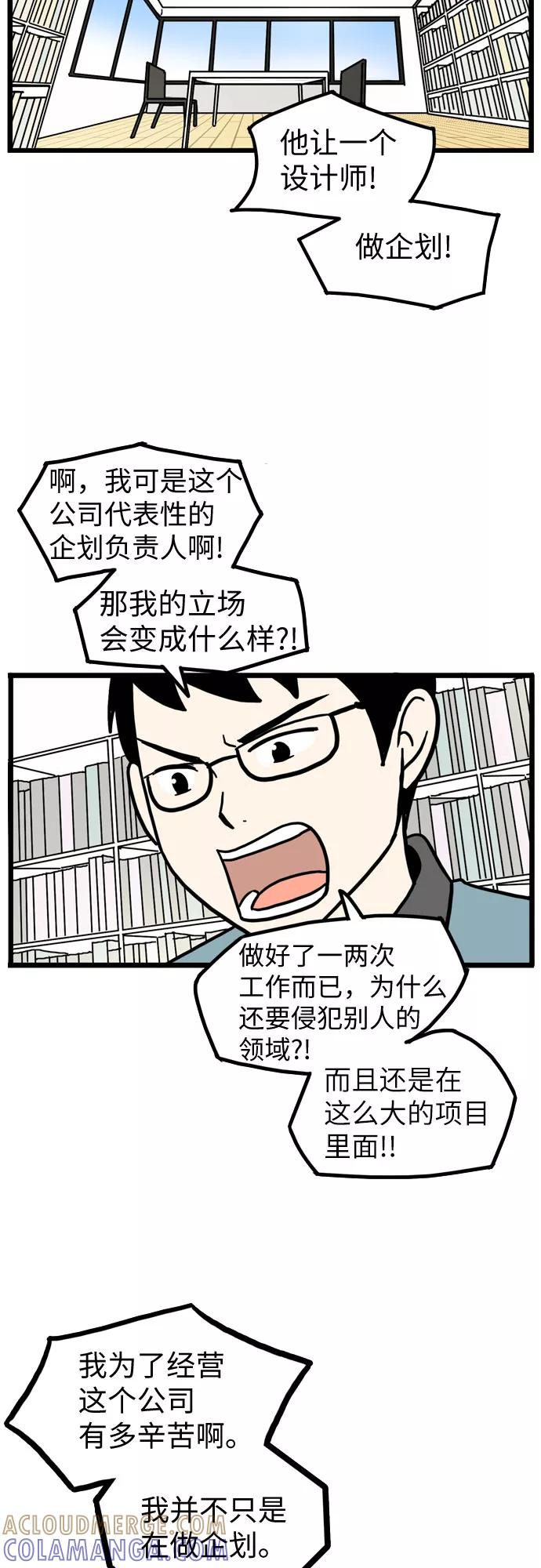 《恩珠的房间》第32话 第46页
